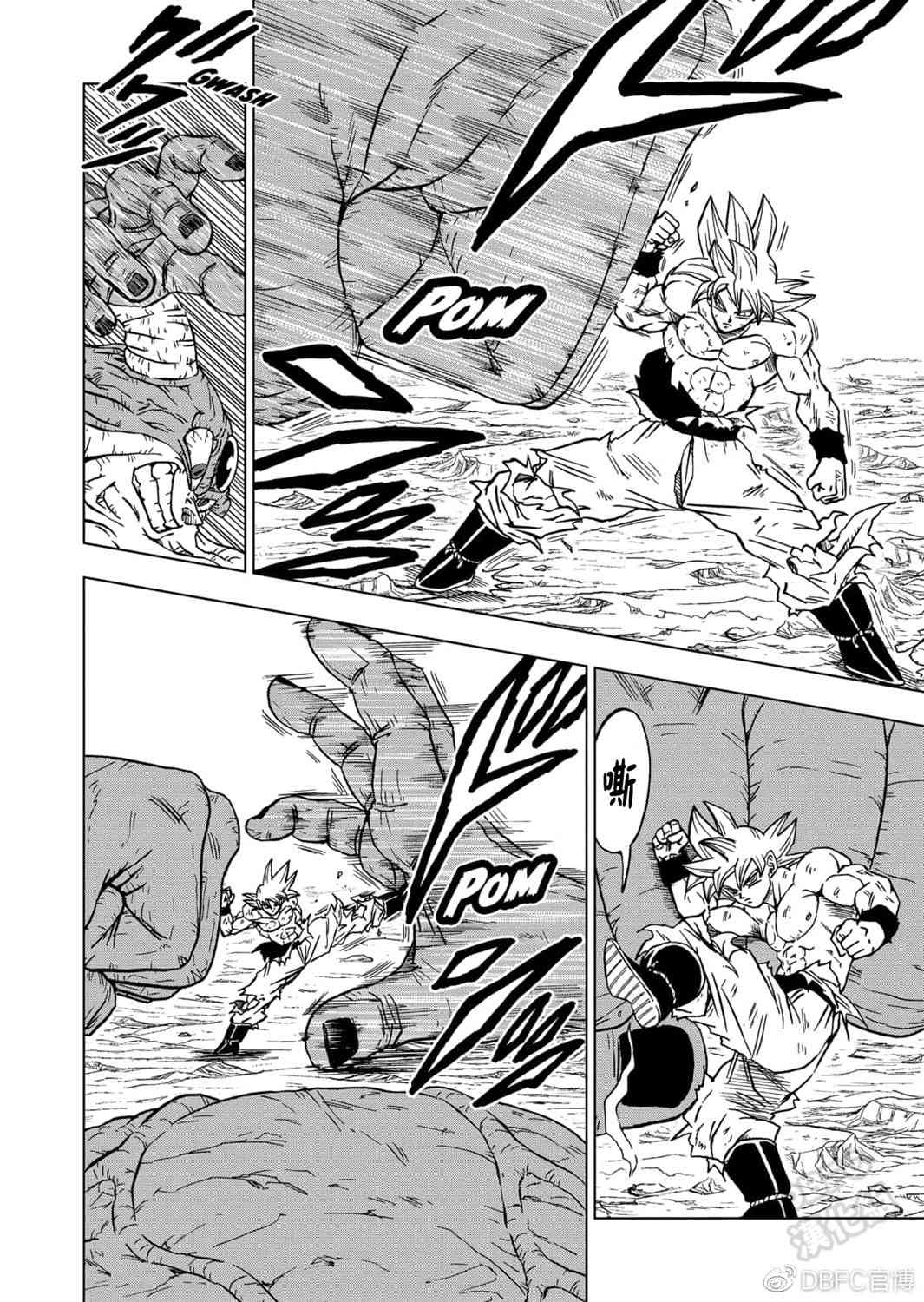 龙珠超第二季在线观看完整版漫画,66话4图
