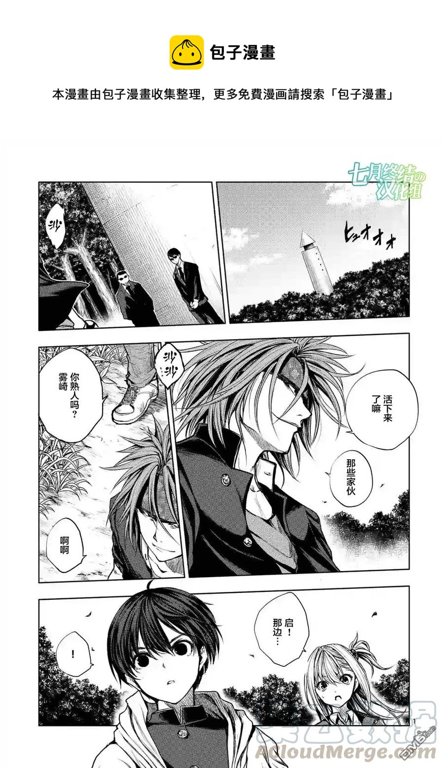 见面5秒开始战斗b站漫画,36 前往蓝队1图