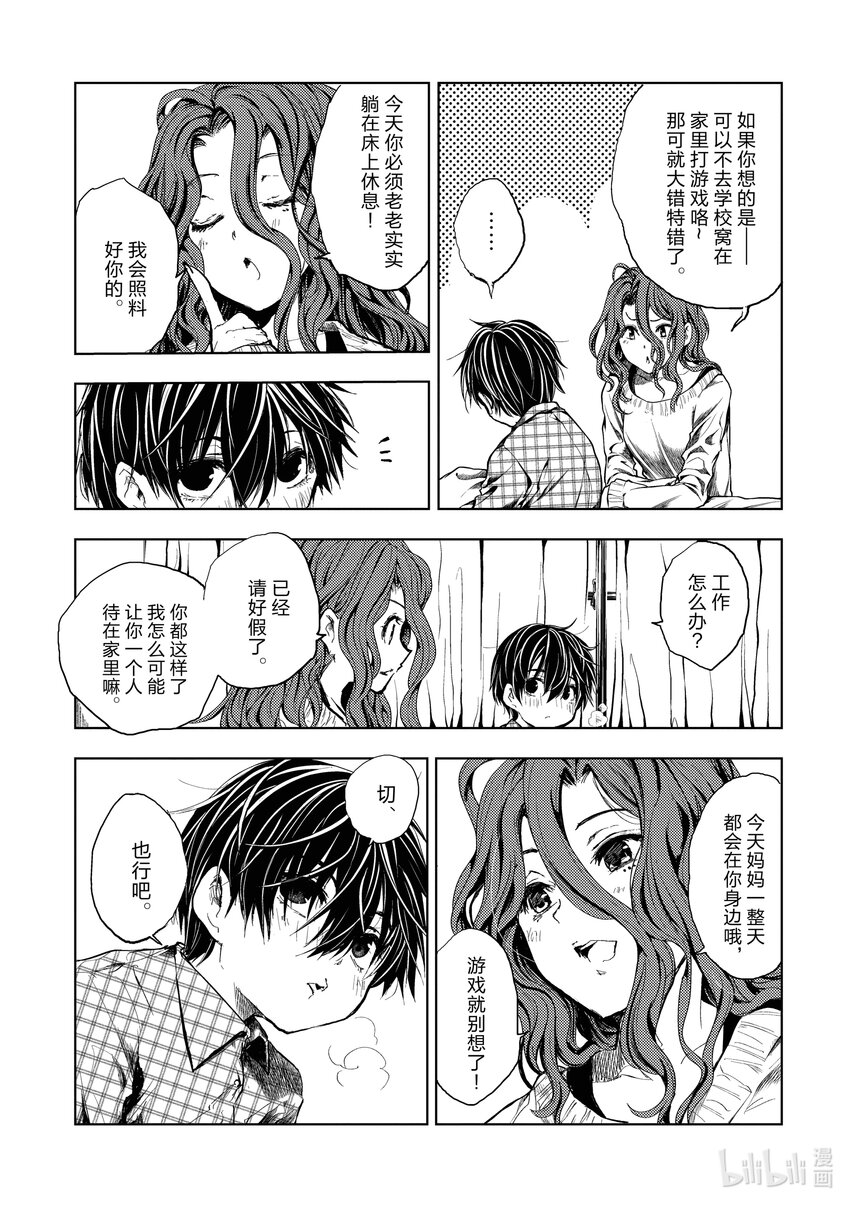 见面5秒开始战斗第几集漫画,186 1863图