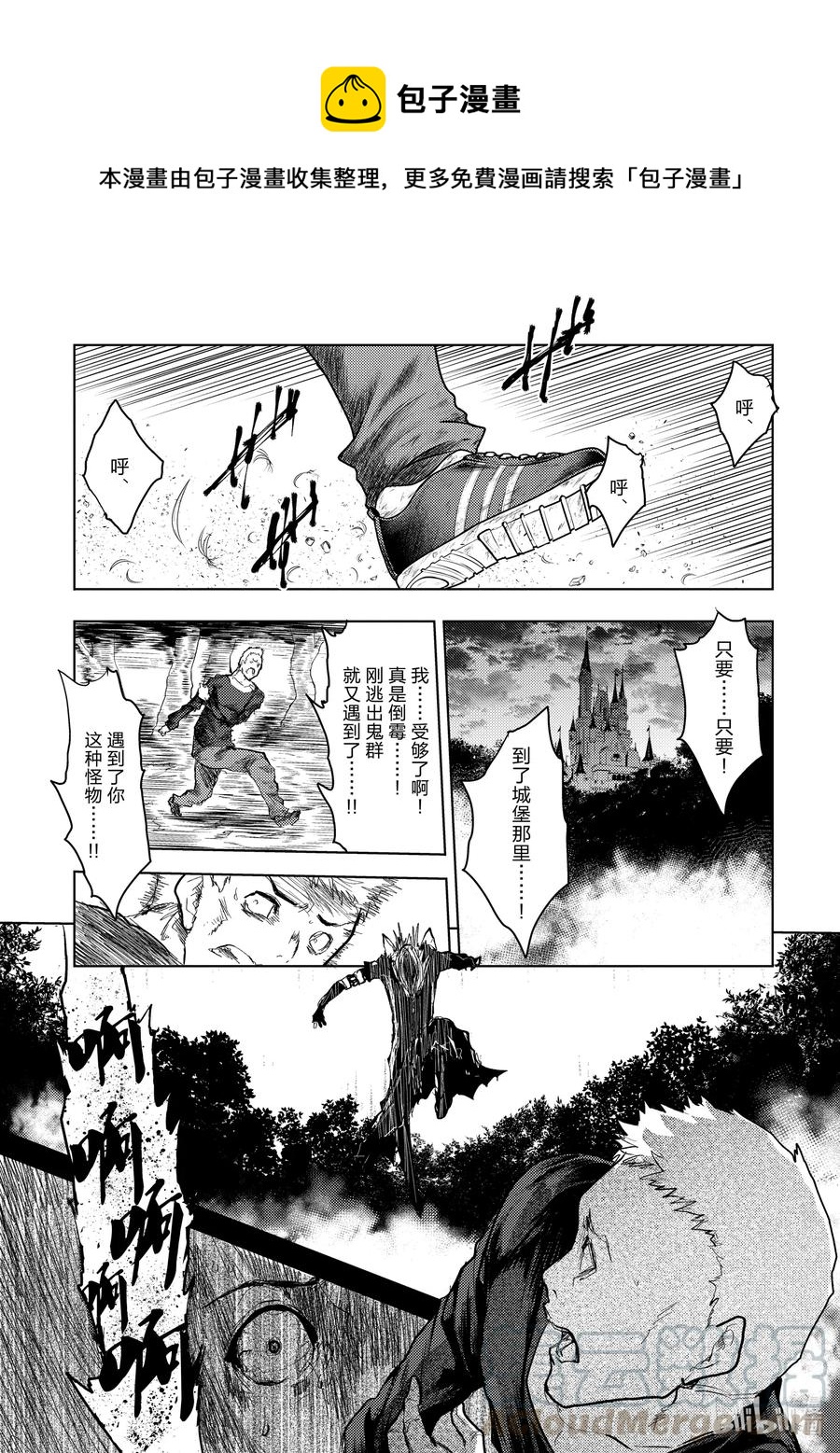见面5秒开始战斗17漫画,139 1391图