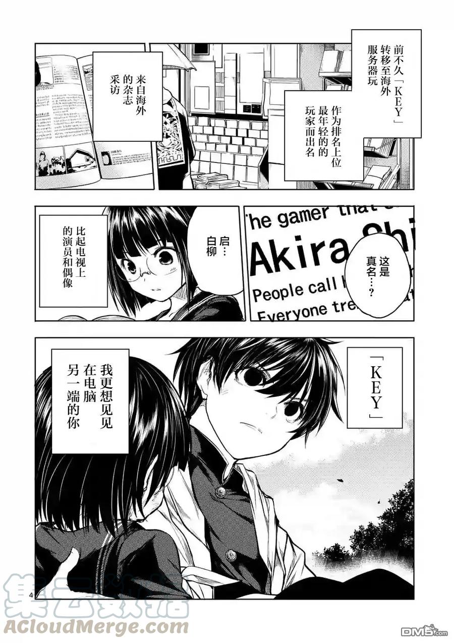 见面5秒开始战斗第几集漫画,34 搭档4图