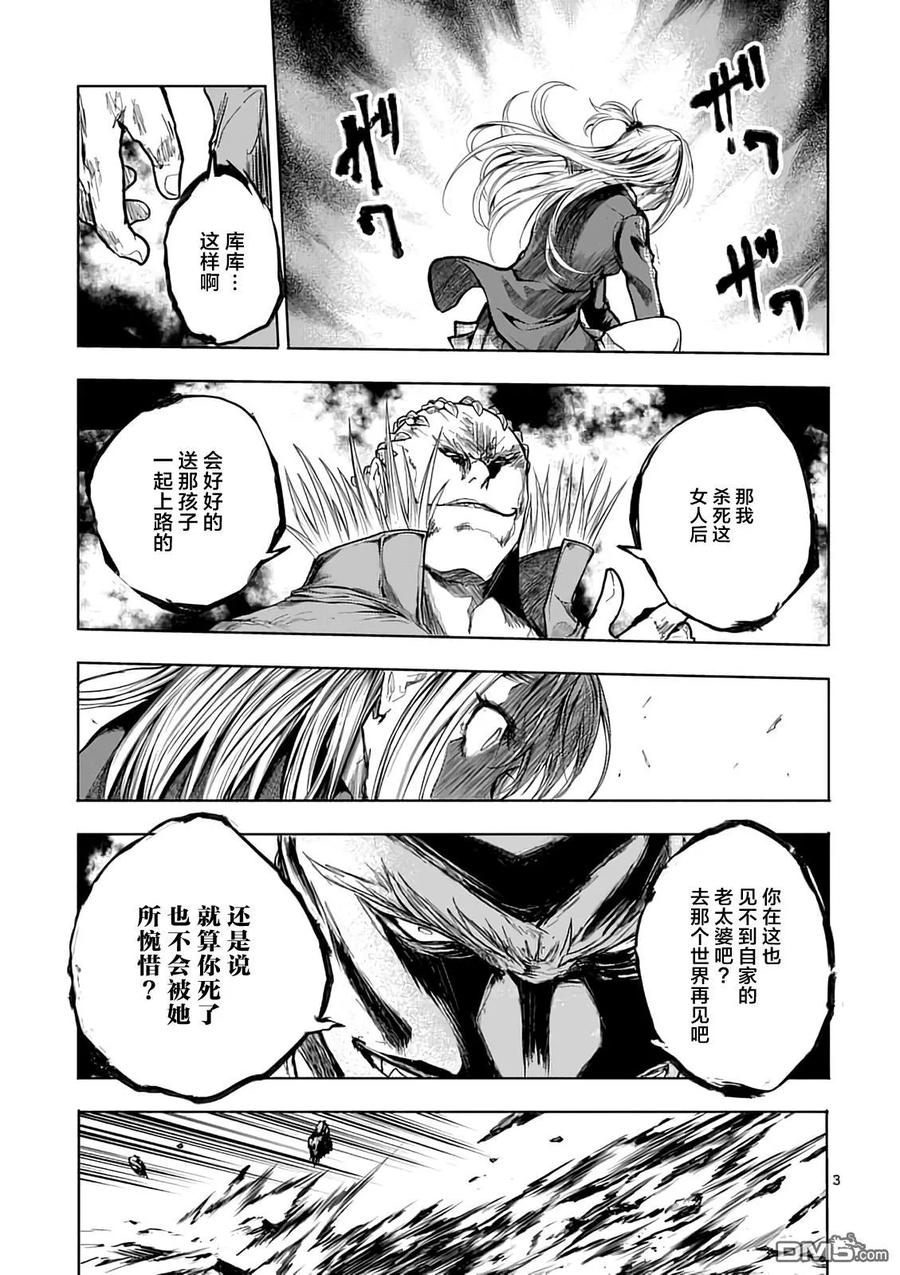 见面5秒开始战斗漫画完结了吗漫画,44 鬼神vs暴君3图