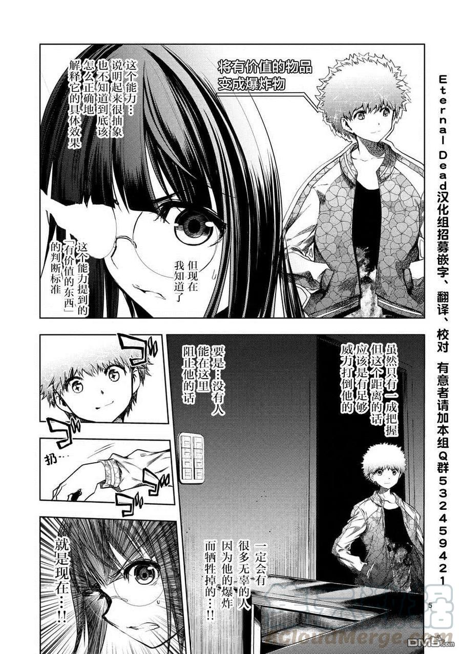 见面5秒开始战斗魅音的身份漫画,79 X4图