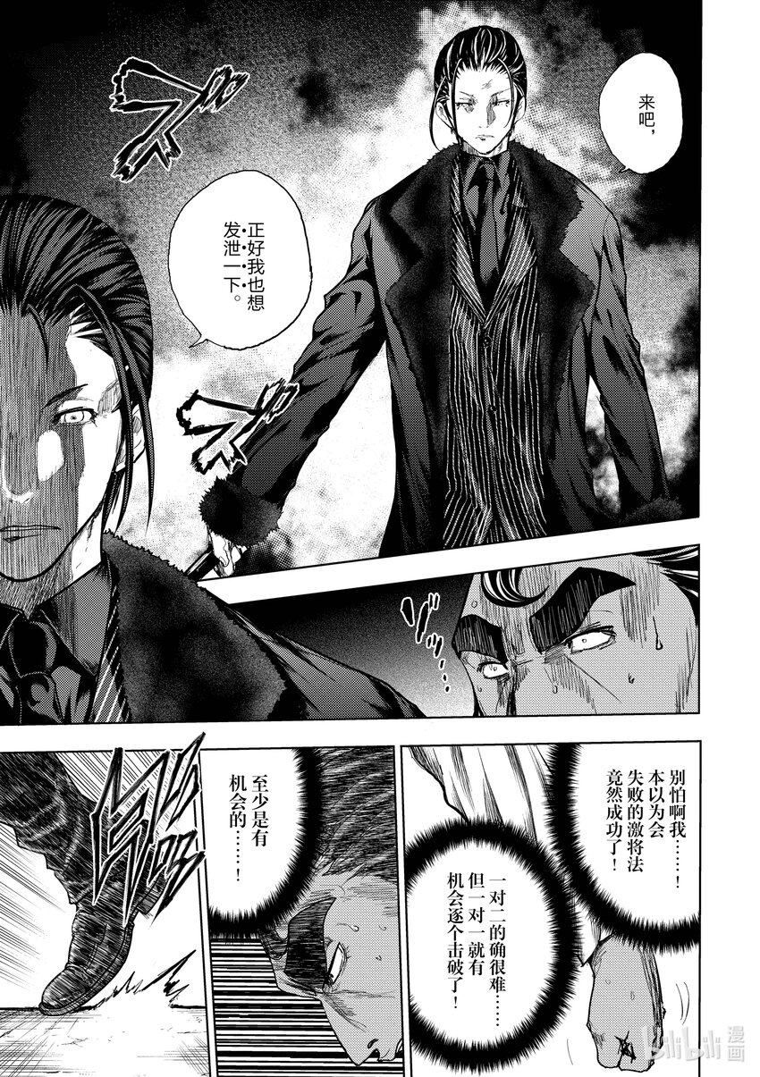 见面5秒开始战斗第六集漫画,180 1805图