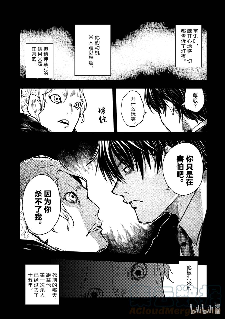 见面5秒开始战斗第六集漫画,175 1755图