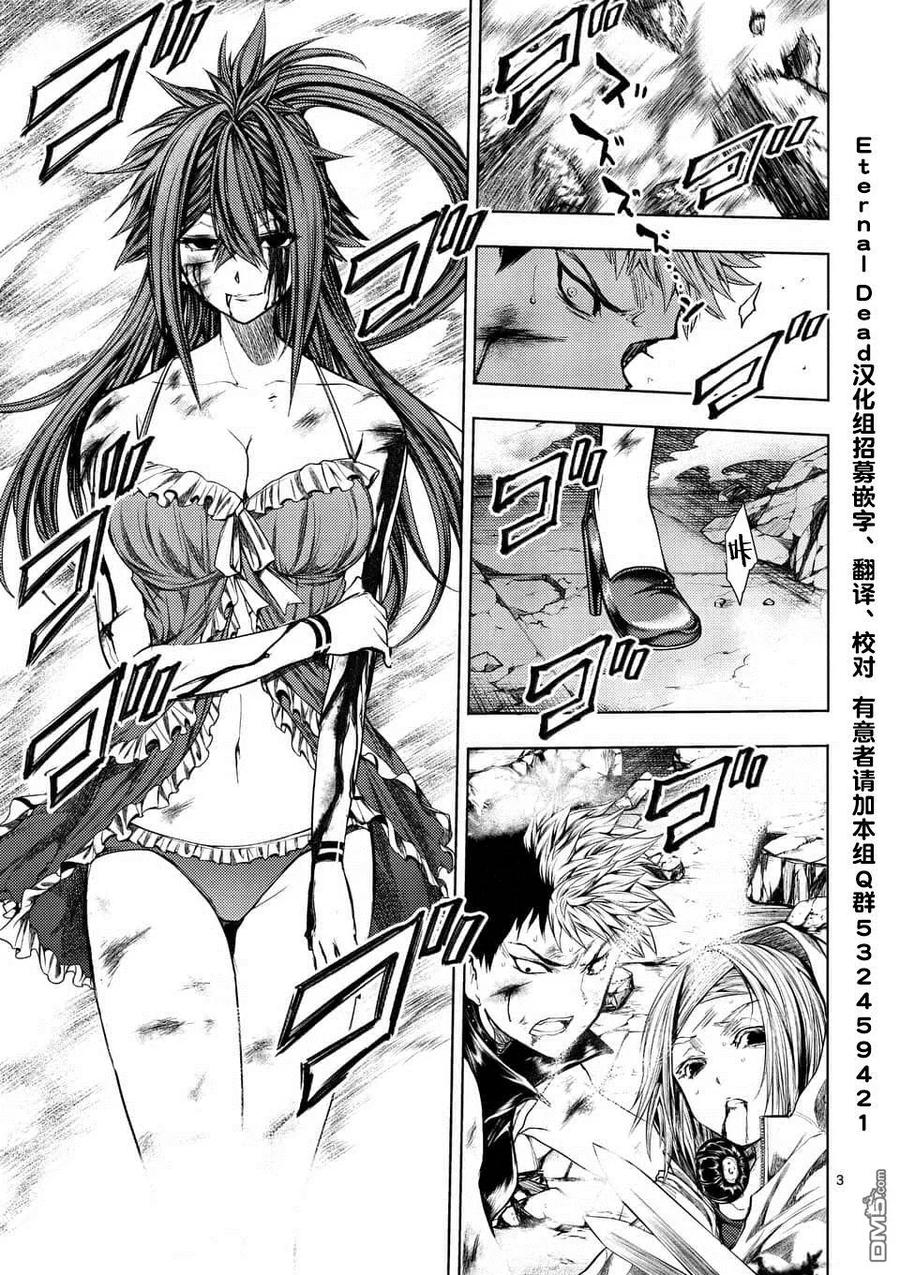 见面5秒开始战斗17漫画,76 强制终止3图