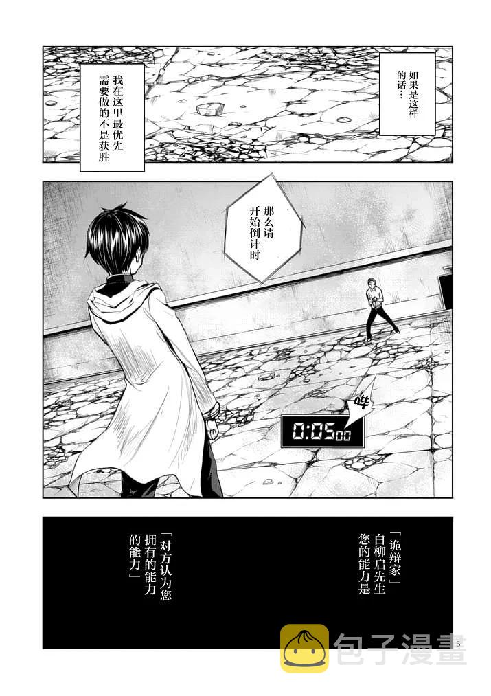 见面5秒开始战斗17漫画,16 实验5图