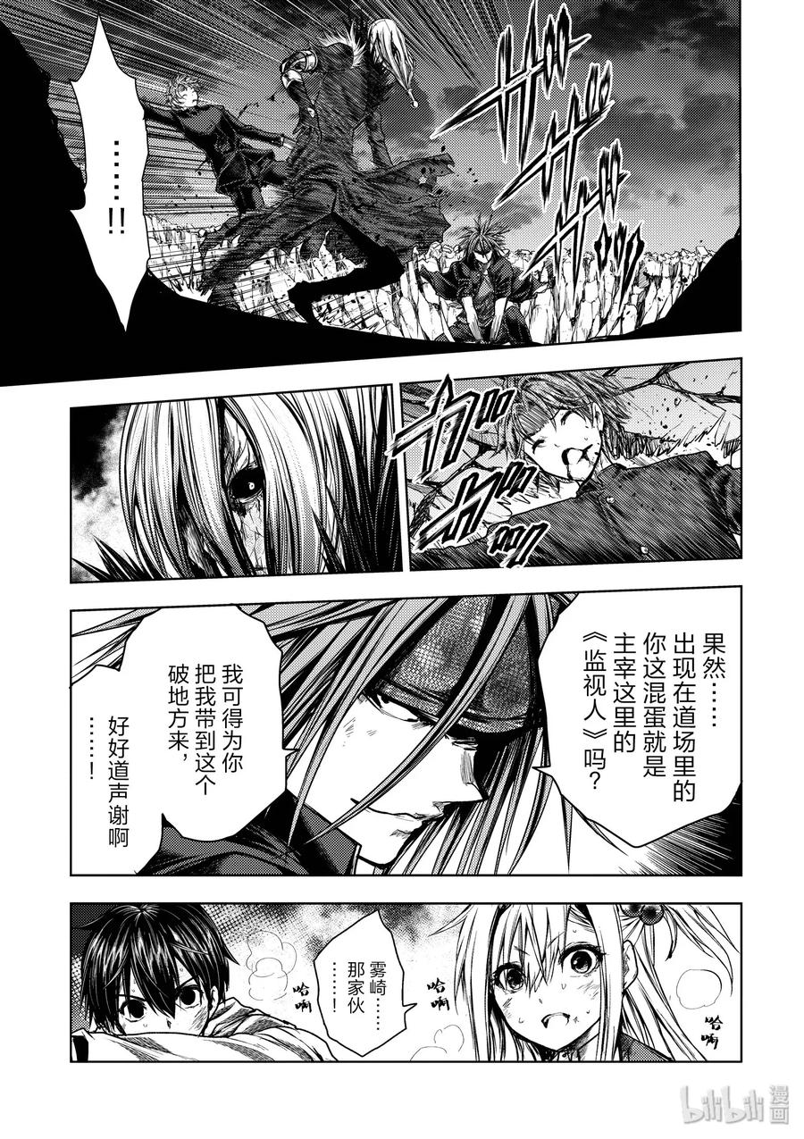 樱花动漫 官方入门网站漫画,113 时机已到3图