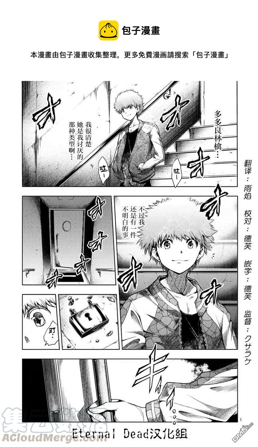 见面5秒开始战斗魅音的身份漫画,79 X1图