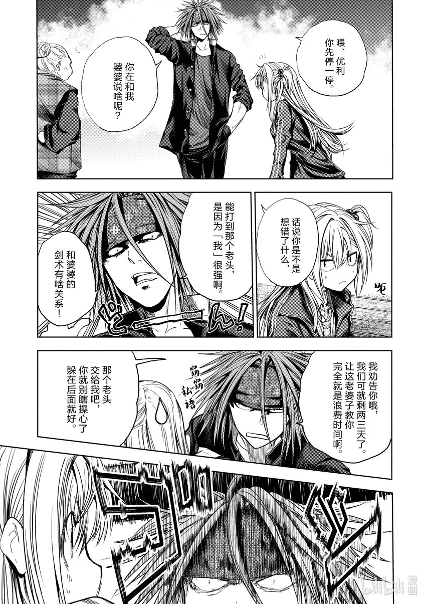 樱花动漫 官方入门网站漫画,189 1893图