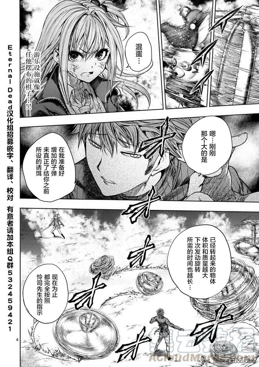 见面5秒开始战斗女主漫画,71 想要追随的背影4图