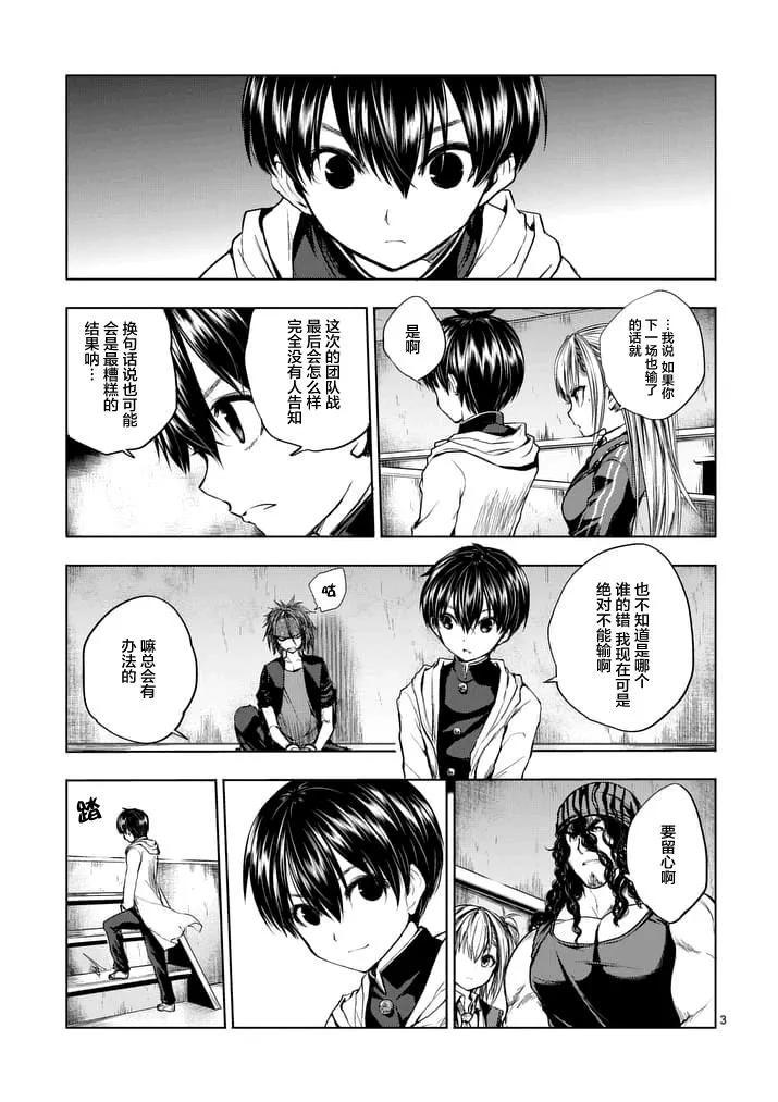 见面5秒开始战斗17漫画,16 实验3图