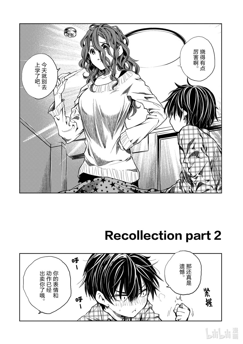 见面5秒开始战斗第几集漫画,186 1862图