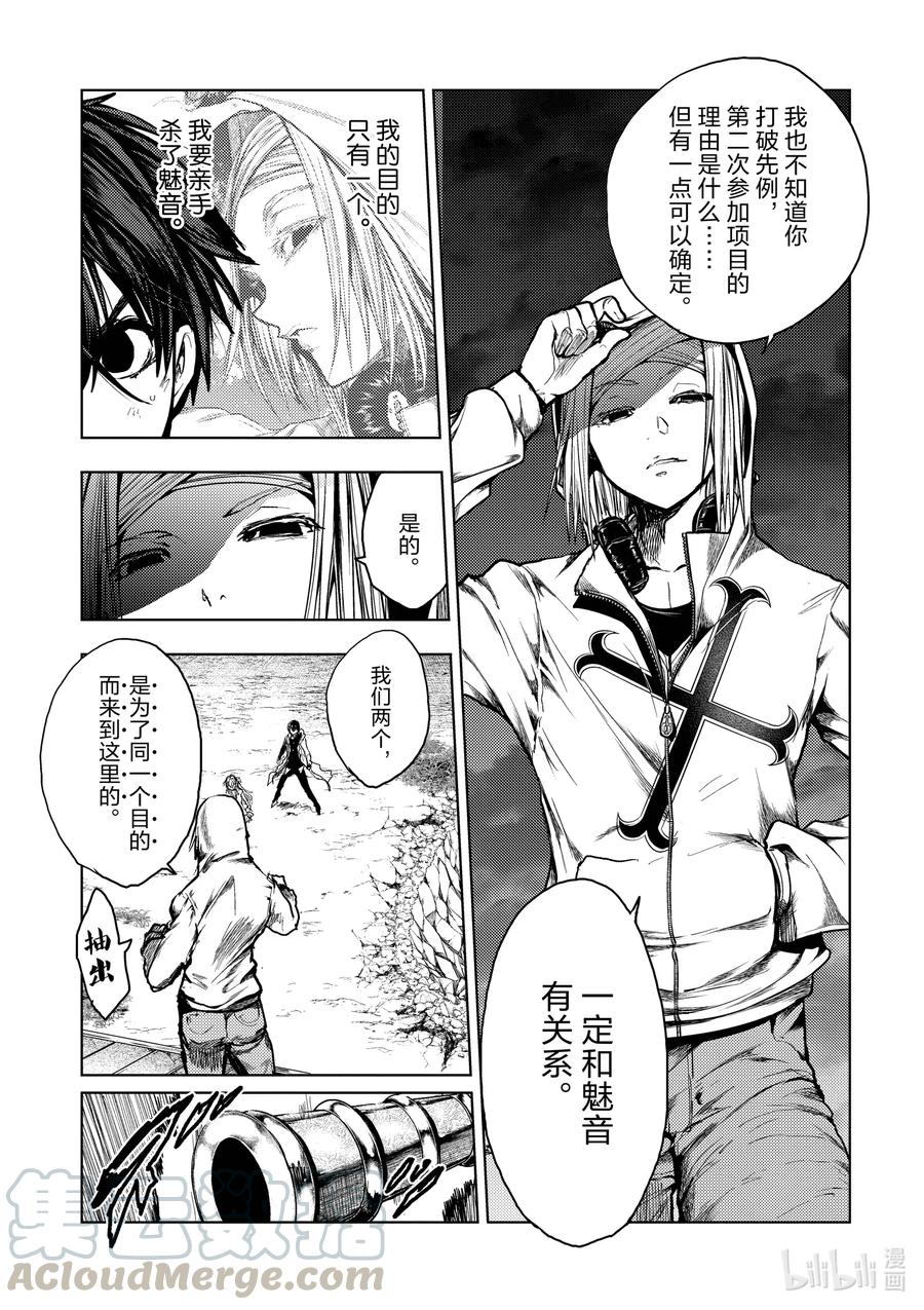 见面5秒开始战斗b站漫画,133-2 133-24图