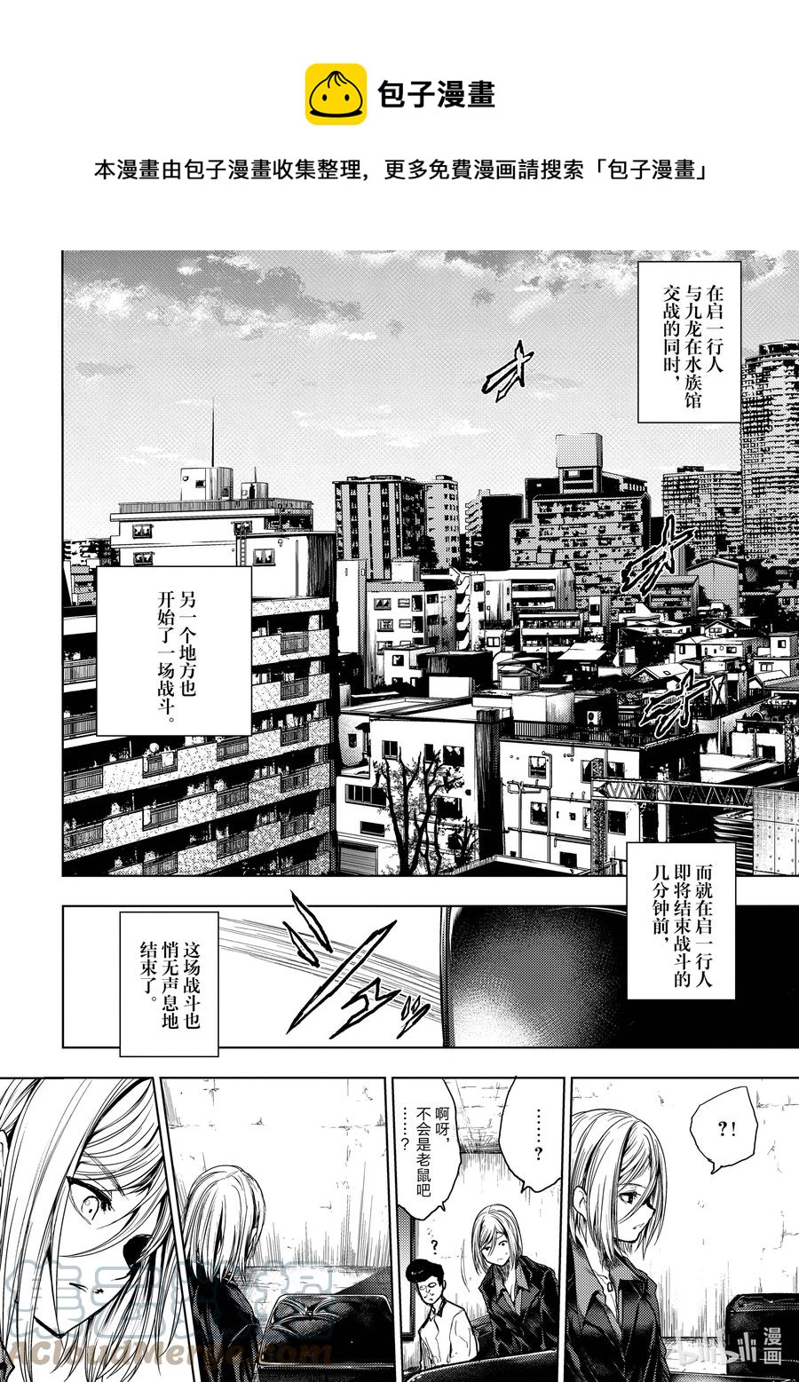 见面5秒开始战斗的本子漫画,174 1741图