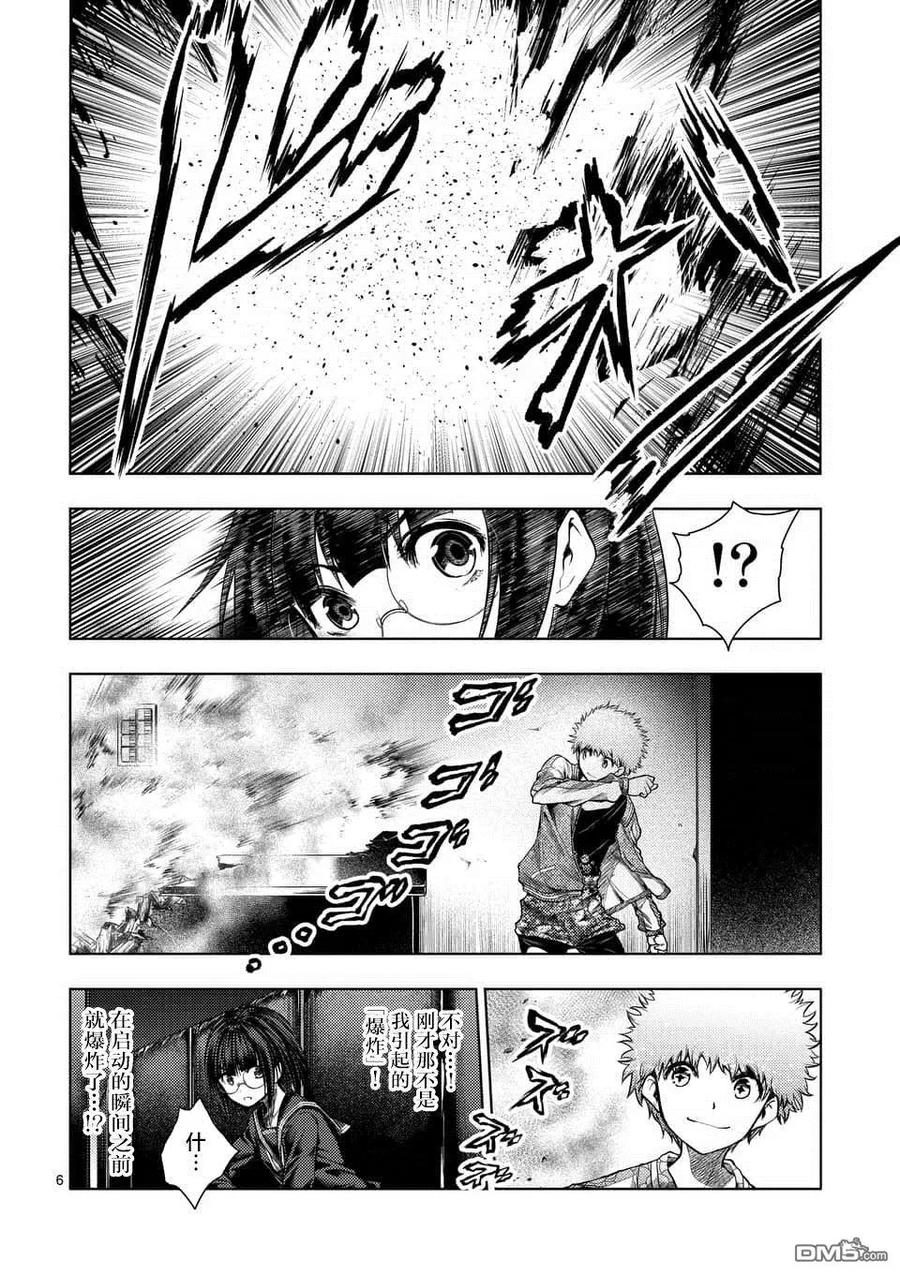 见面5秒开始战斗魅音的身份漫画,79 X5图