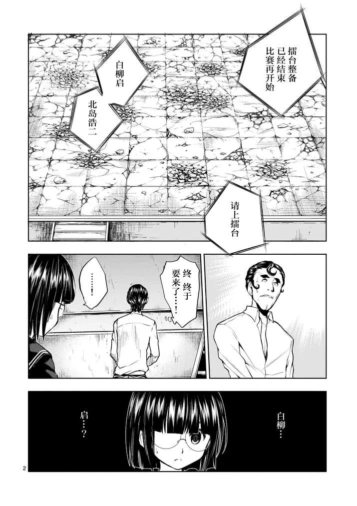 见面5秒开始战斗17漫画,16 实验2图