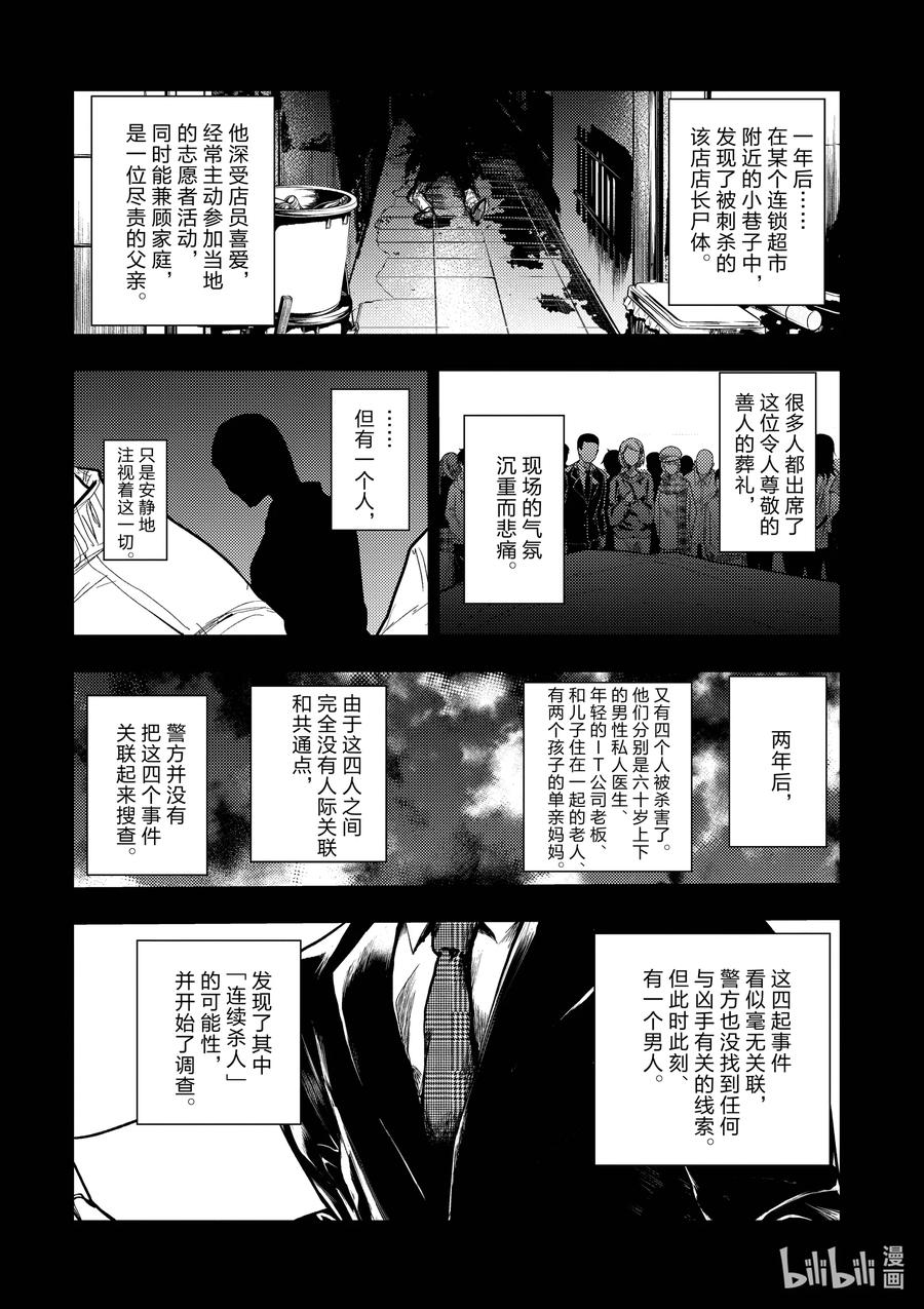 见面5秒开始战斗第六集漫画,175 1752图