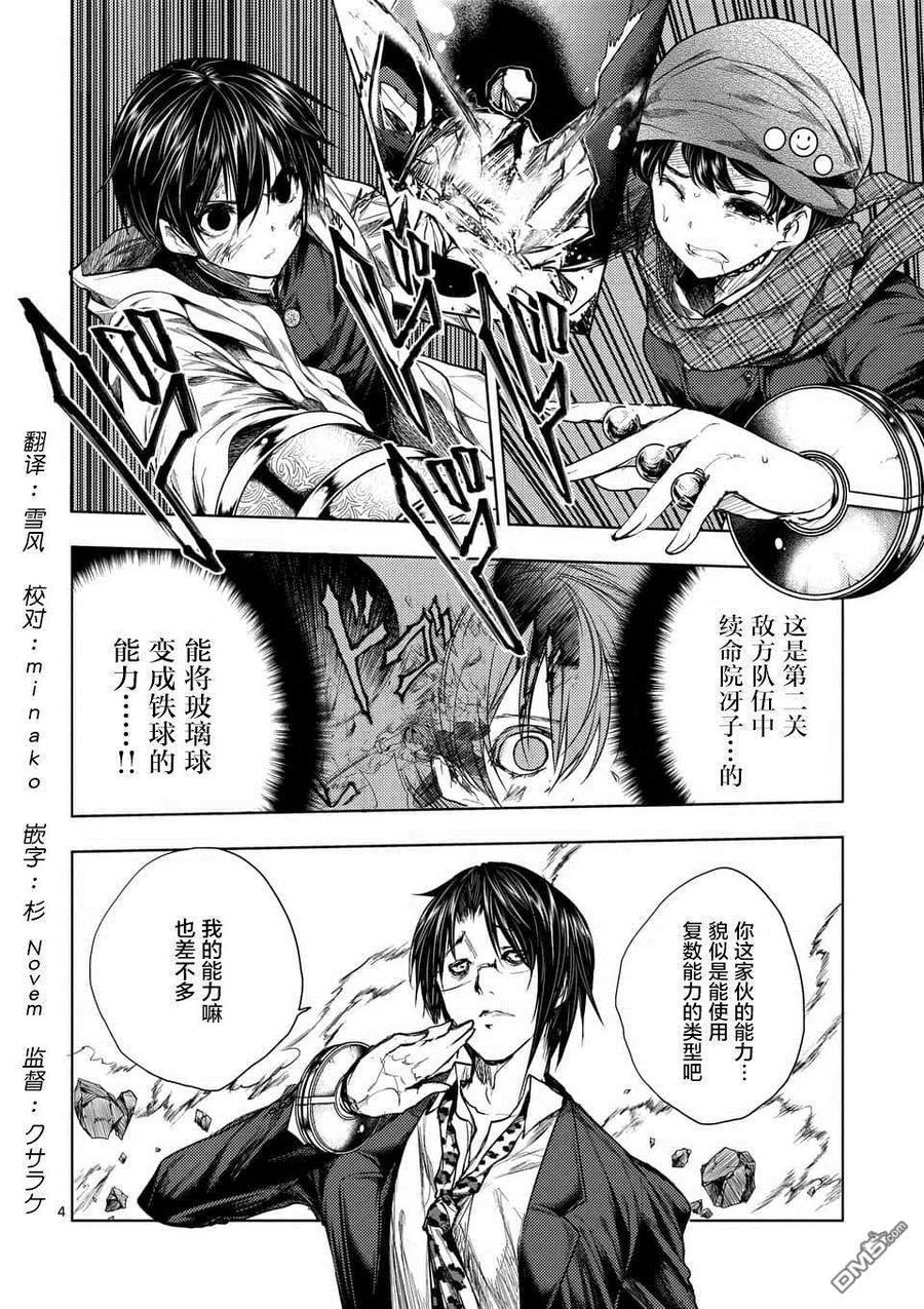 见面5秒开始战斗魅音的身份漫画,57 囚人之锁3图