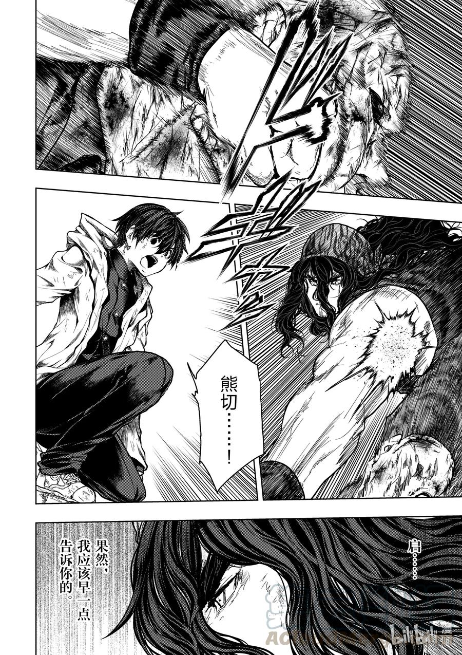 见面5秒开始战斗17漫画,139 1394图