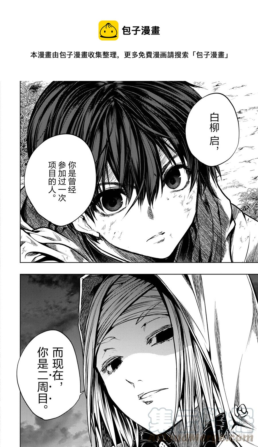 见面5秒开始战斗b站漫画,133-2 133-21图