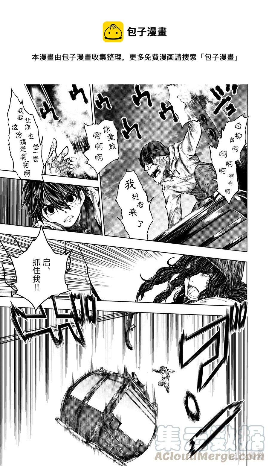 见面5秒开始战斗女主漫画,137 1371图