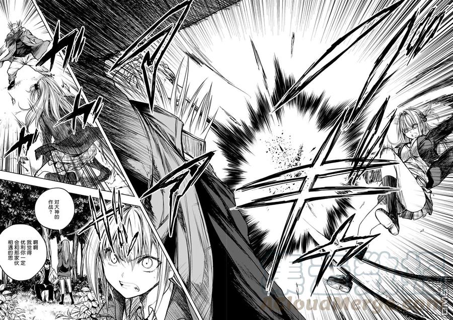 见面5秒开始战斗漫画完结了吗漫画,44 鬼神vs暴君4图