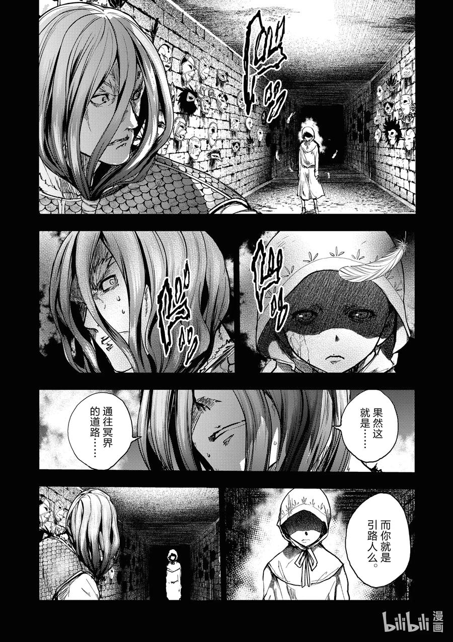 见面5秒开始战斗漫画完结了吗漫画,150 1504图