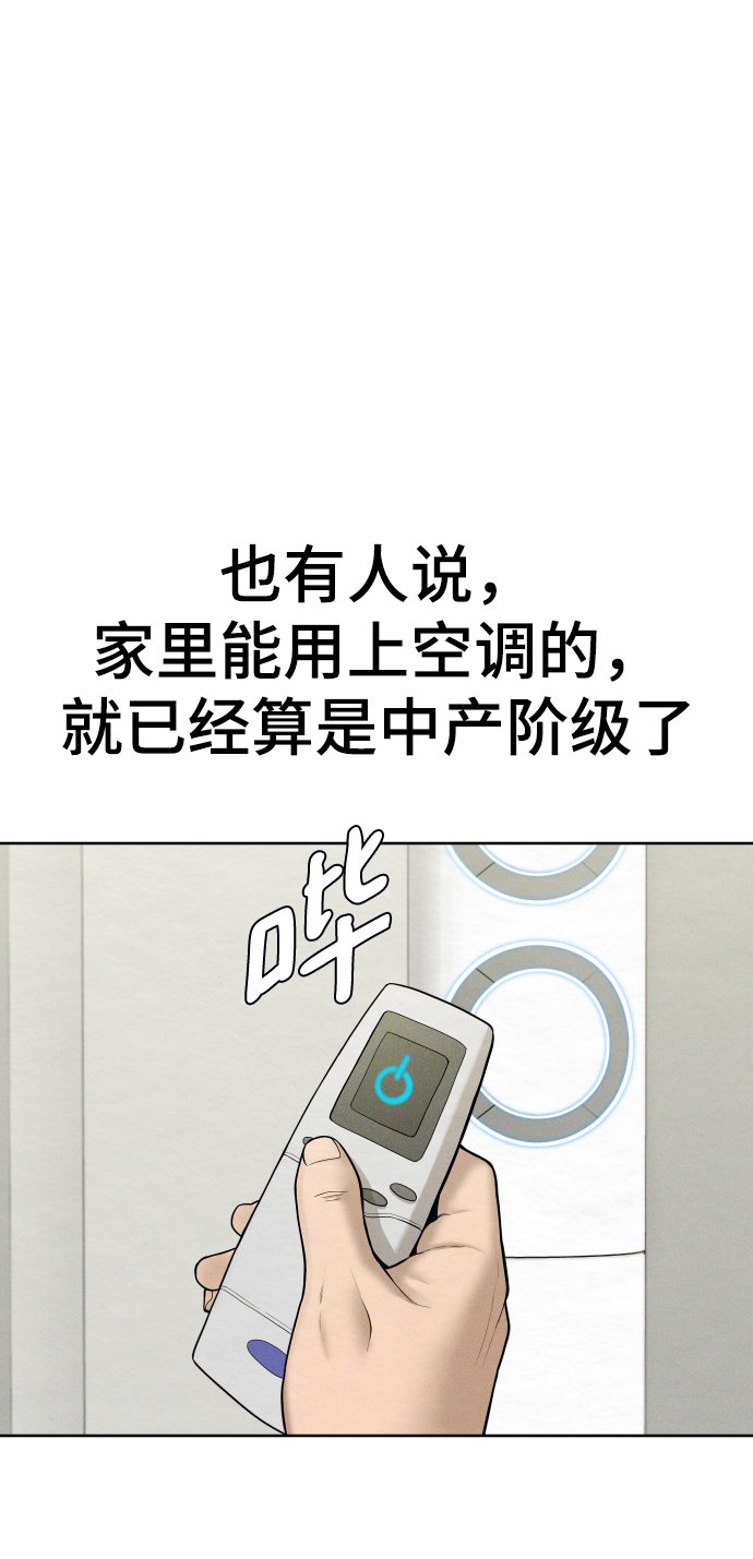 全球前2%顶尖科学家大学排名漫画,第28话4图