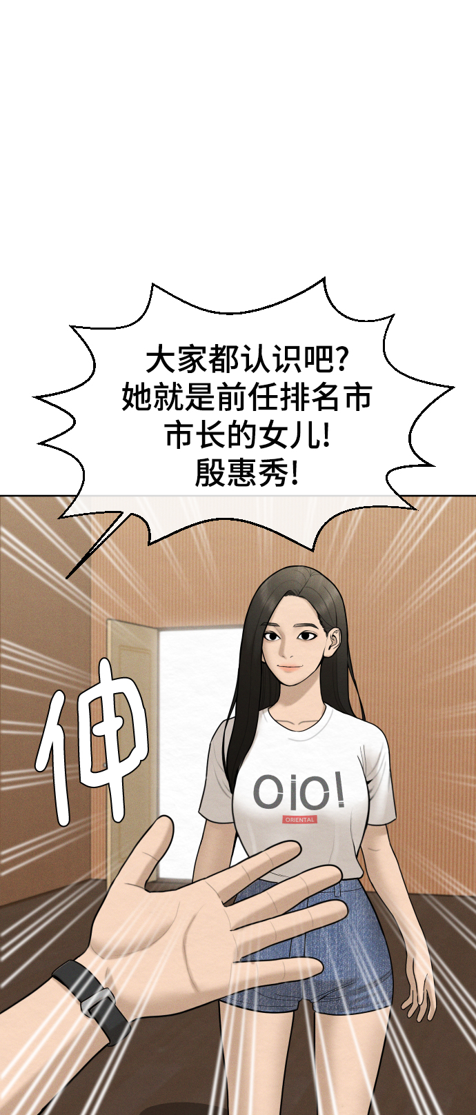 顶尖1怎么配卡牌漫画,第34话5图