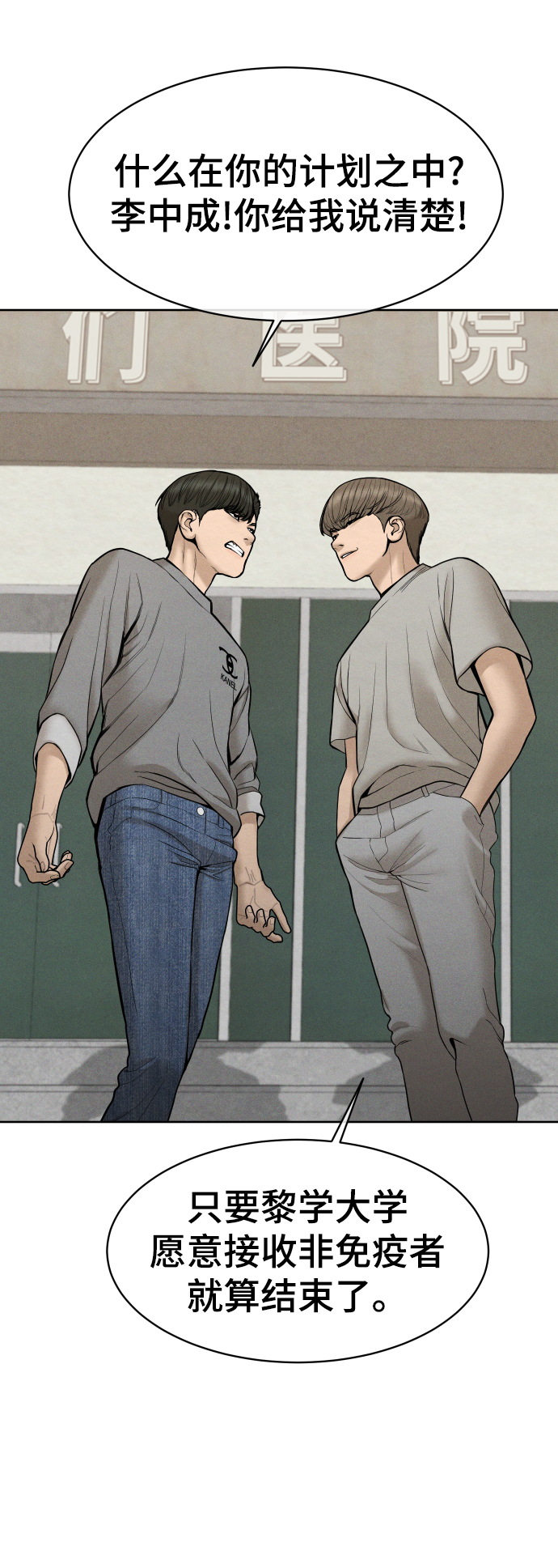 全球top 2%顶尖科学家漫画,第41话2图