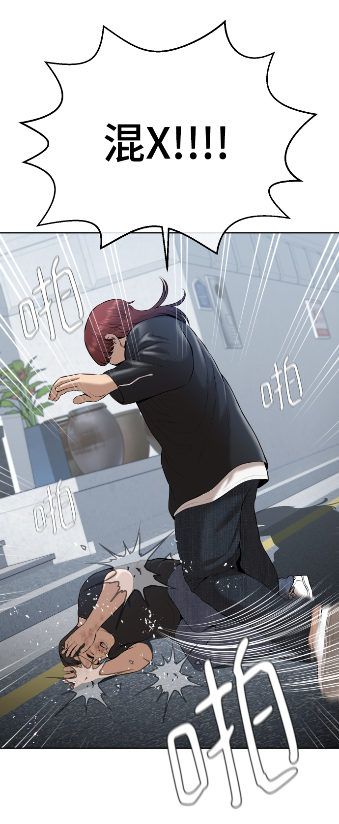 全球top 2%顶尖科学家漫画,第17话5图