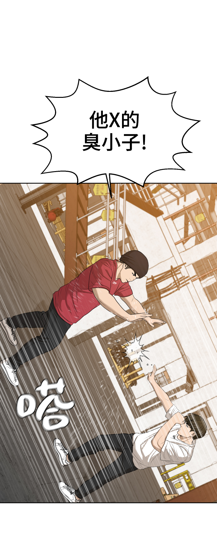 全球top 2%顶尖科学家漫画,第21话4图