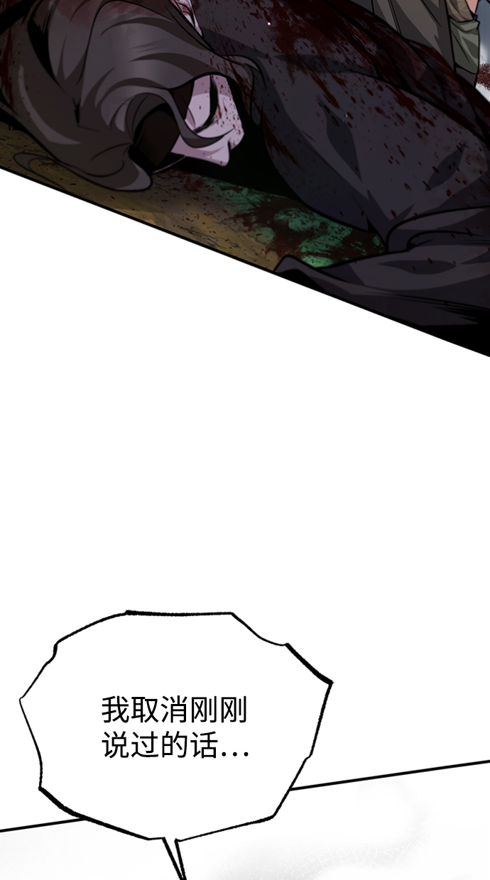 绝世名师百师父漫画免费下拉式漫画,[第22话] 那个？我给你看！4图