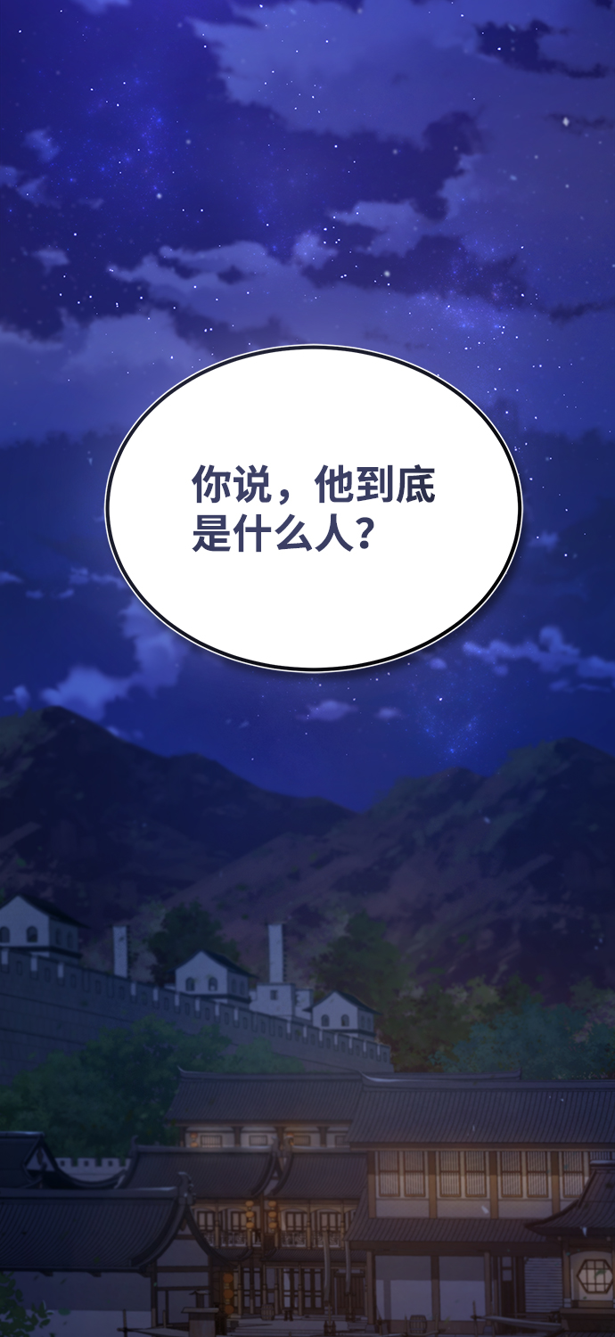 绝世名师百师父漫画免费下拉式漫画,[第35话] 那就那么做吧3图