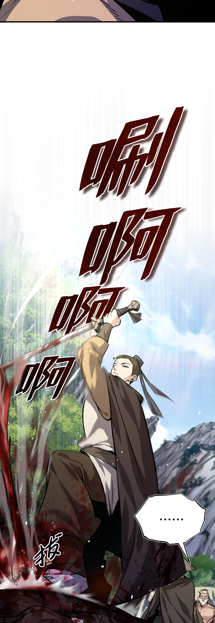 绝世名师百师父漫画免费下拉式漫画,[第22话] 那个？我给你看！3图