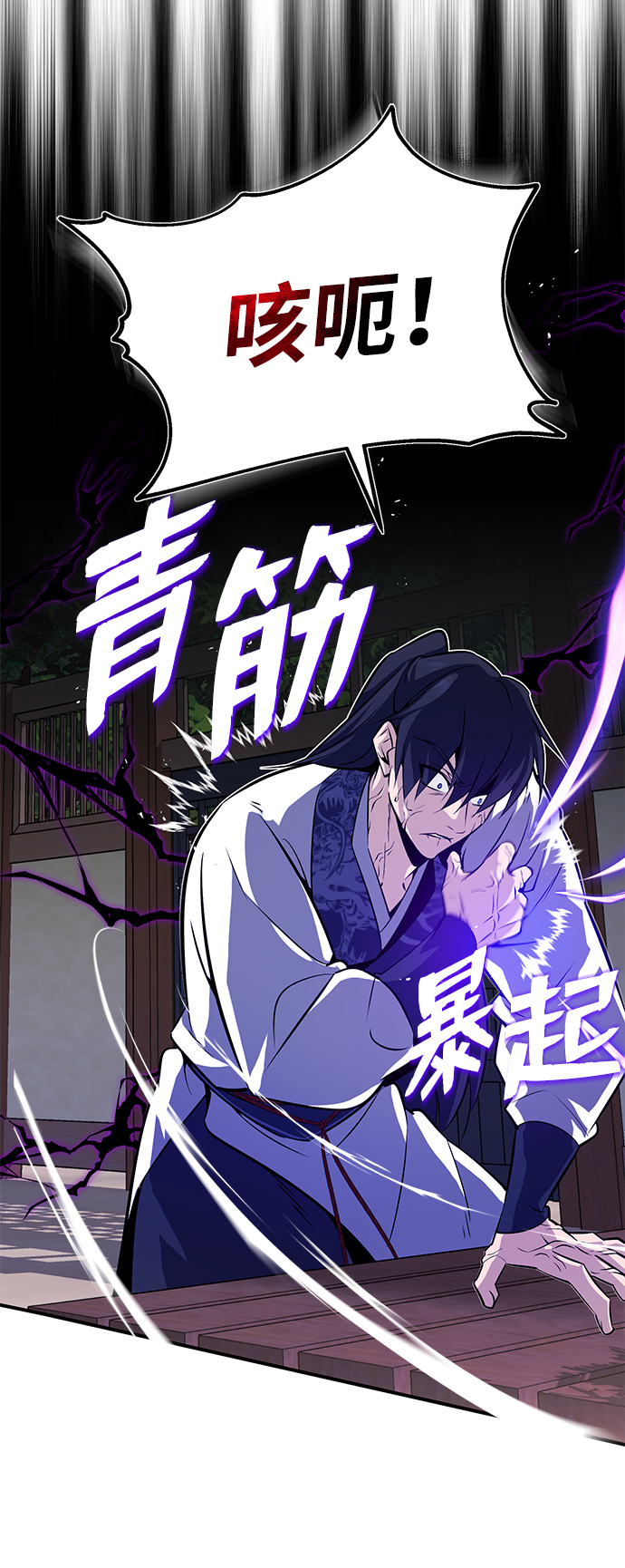 绝世名师百师父漫画免费下拉式漫画,[第9话] 自我决斗4图