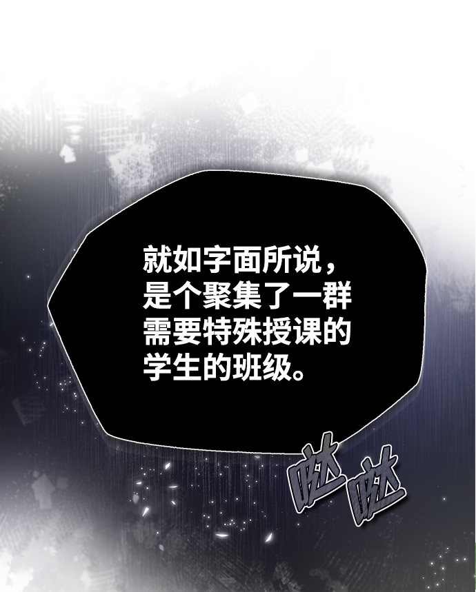 绝世名师百师父最新话漫画,[第30话] 看来他确实很好奇3图