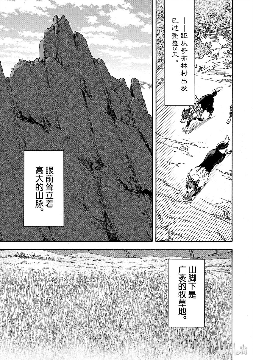 关于我转生变成史莱姆这档事漫画,004 43图