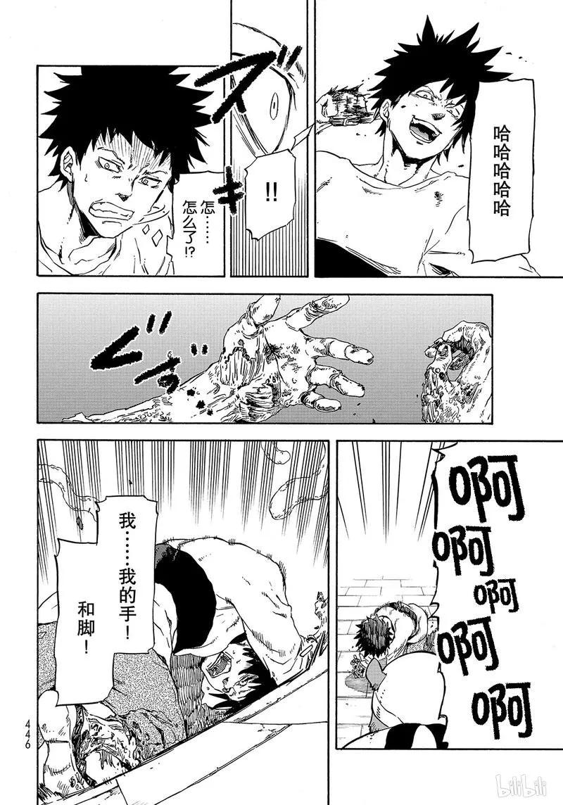 关于我转生变成史莱姆这档事漫画,64 不能相提并论2图