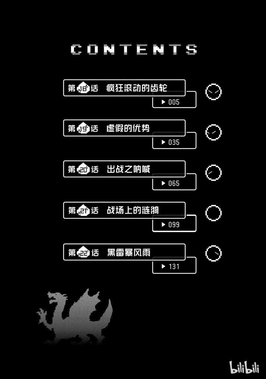 关于我转生变成史莱姆这档事漫画,018 185图