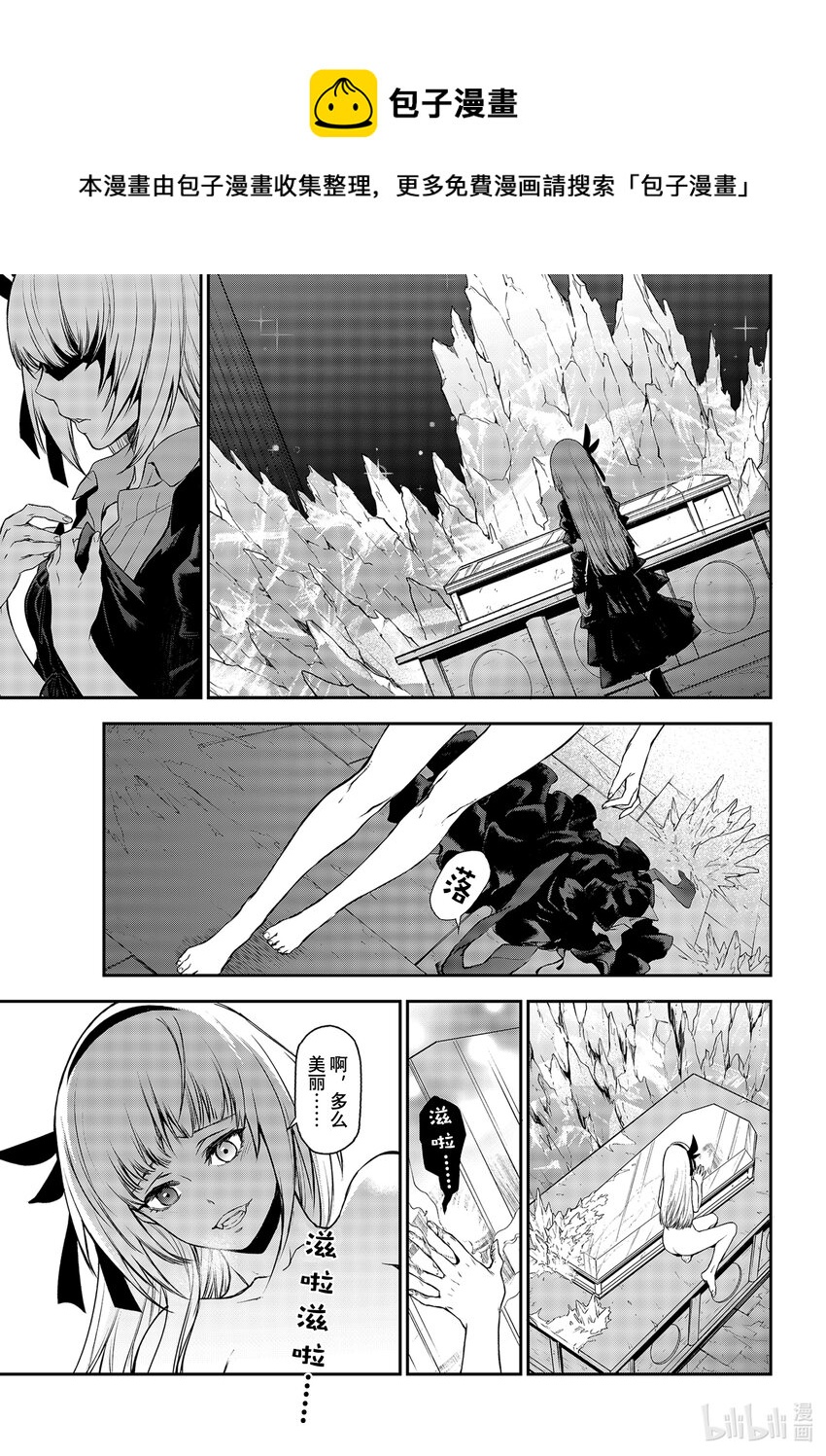 关于我转生变成史莱姆这档事红莲之绊在线观看漫画,93 圣魔激战1图