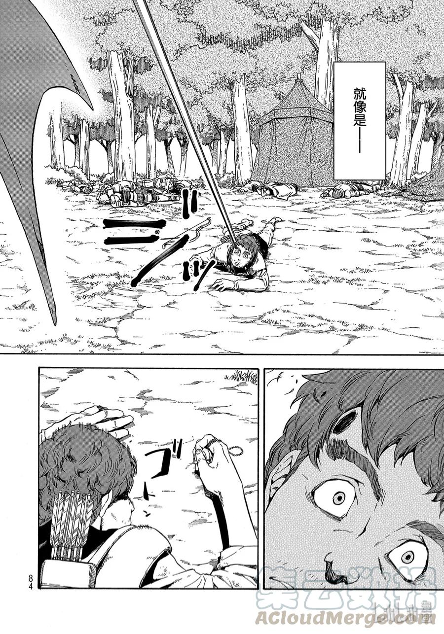 关于我转生变成史莱姆这档事漫画,66.5 弥留之际的四叶草2图