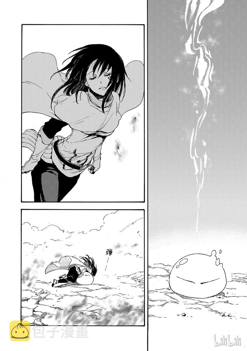 关于我转生变成史莱姆这档事漫画,010 104图