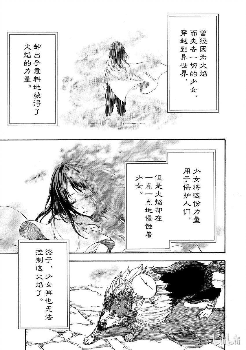 关于我转生变成史莱姆这档事漫画,010 101图