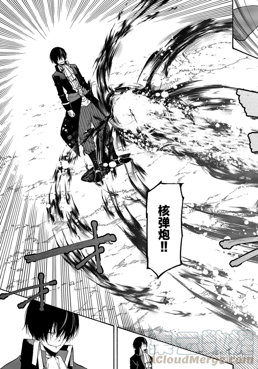 关于我转生变成史莱姆这档事漫画,67 敬爱的恶魔5图