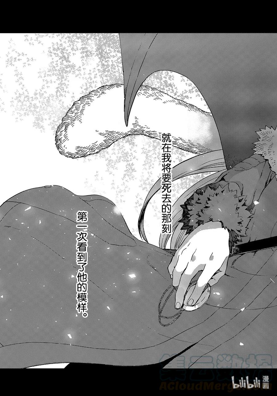 关于我转生变成史莱姆这档事漫画,66.5 弥留之际的四叶草5图