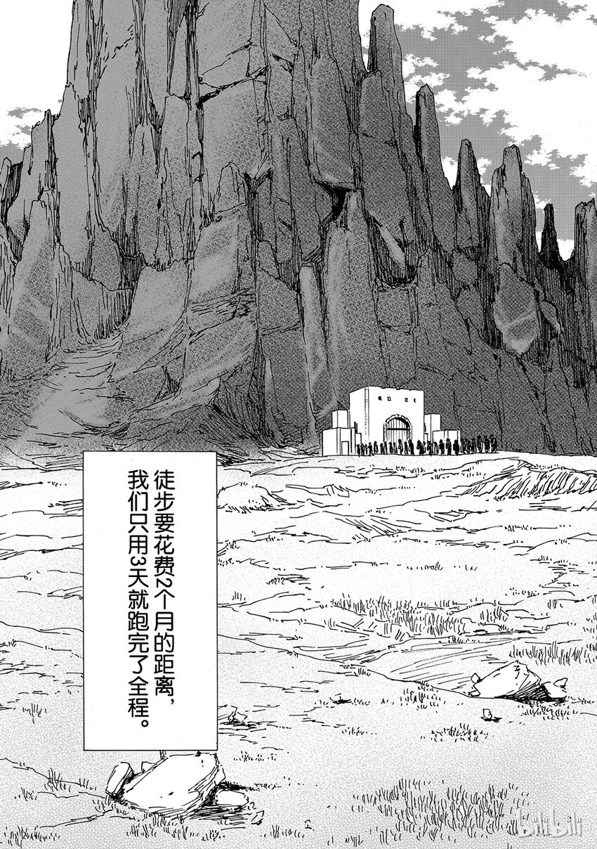 关于我转生变成史莱姆这档事漫画,004 45图