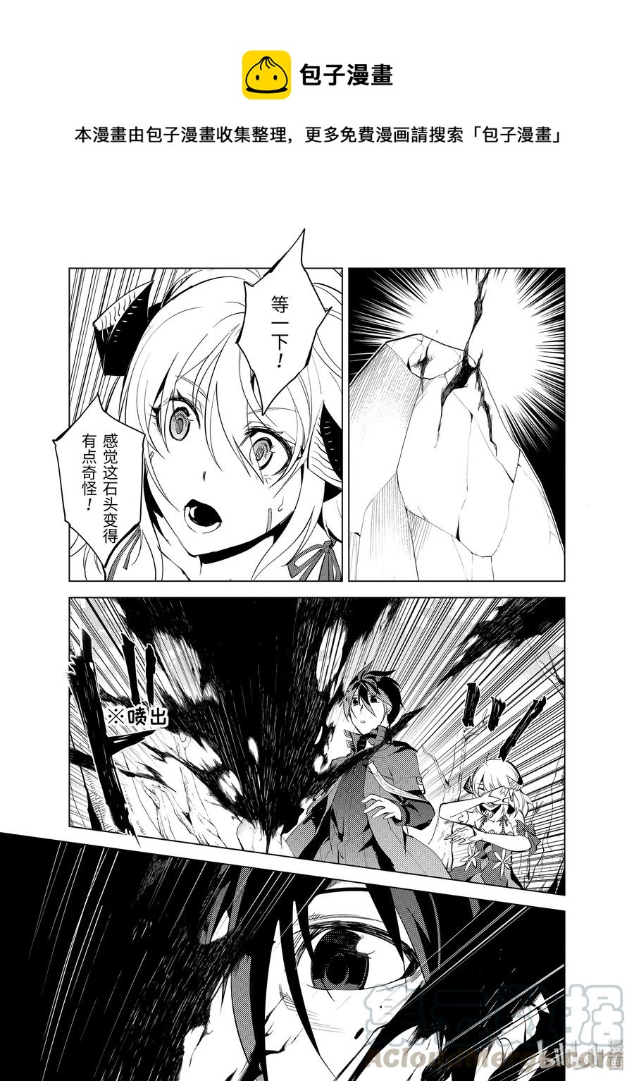 5-后篇① 诅咒魔石很结实0