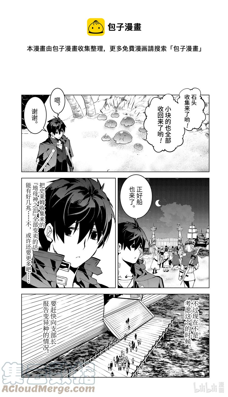 42-后篇① 岛屿深处出了大麻烦0